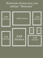 Картины на стену интерьерные на холсте 8 шт