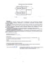 Реле твердотельное ТТР2-МА06312-Л5Д 63А для пароконвектомата Rational 61-202 (40.00.453P, 3028.0533, 3028.0533P, 40.00.453, 40.00.453V)
