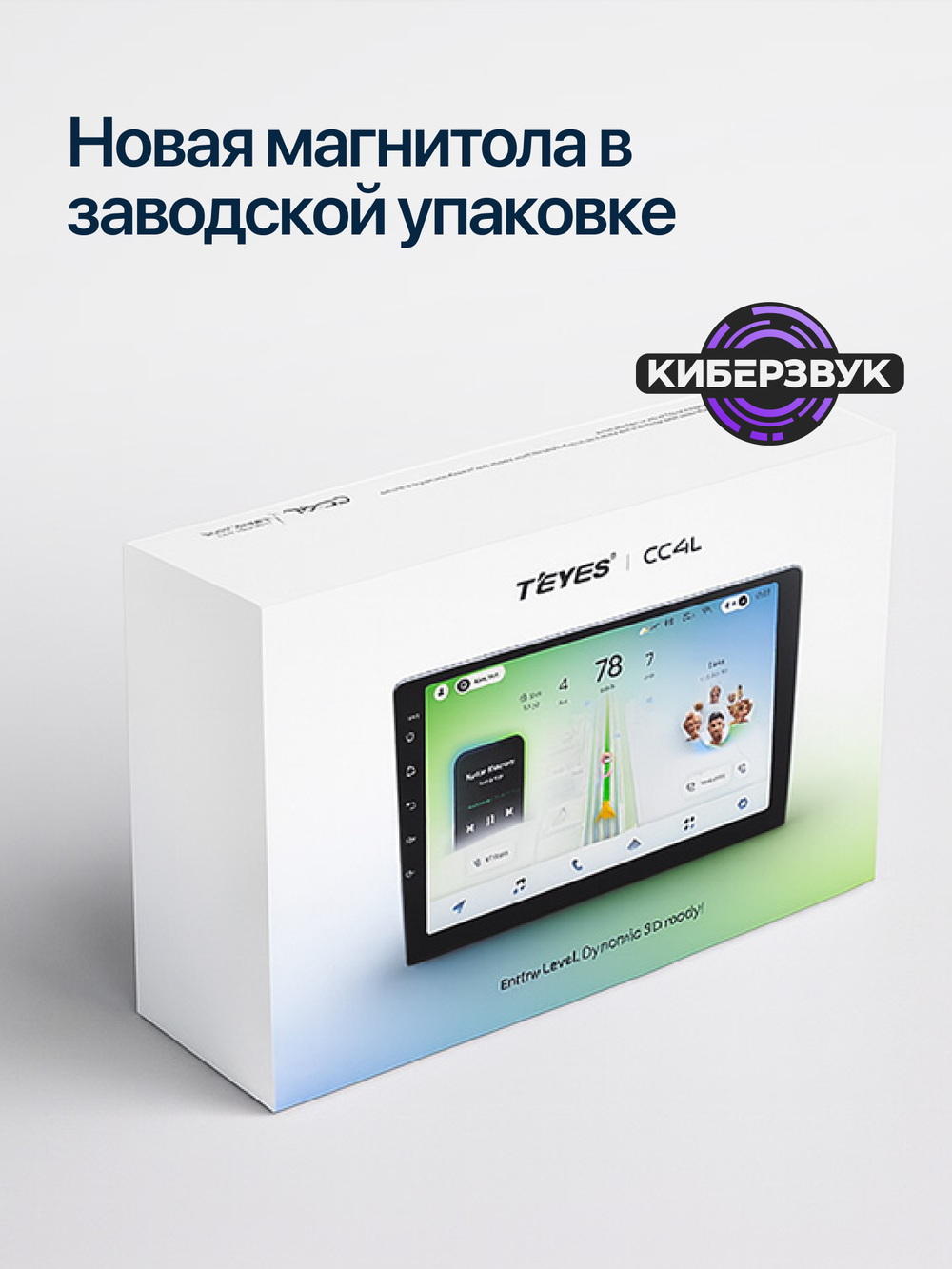 Автомагнитола TEYES CC4L DTS
