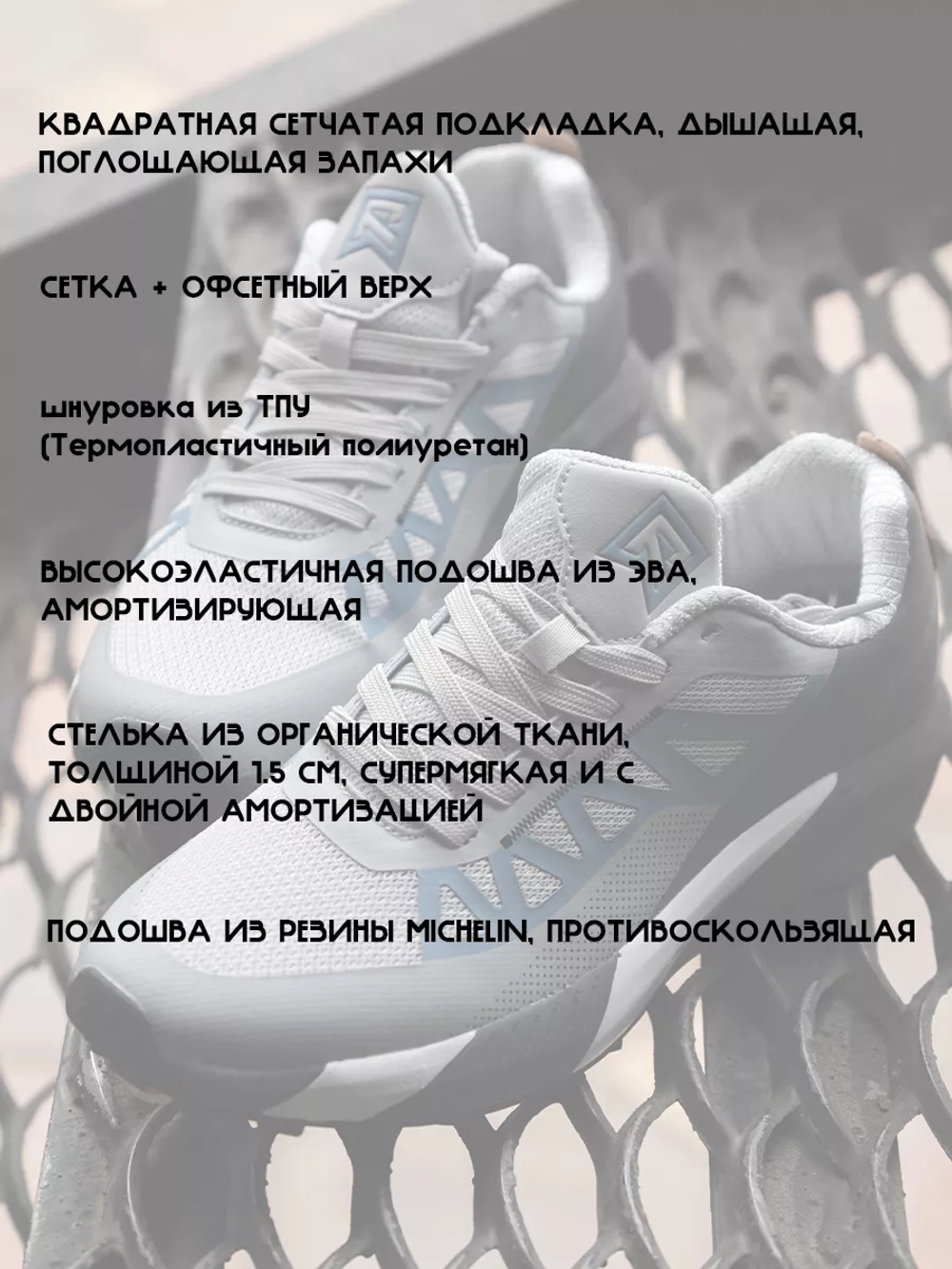 Кроссовки Rage Xtream