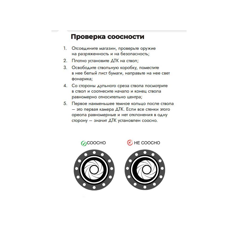 6 камерный ДТКП закрытого типа с байонетом на АК-12, (223/5.45, М14х1), черный, Custom Guns