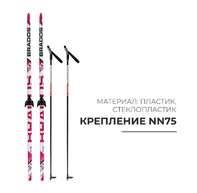 Комплект лыжный: пластиковые лыжи 180 см с насечкой, стеклопластиковые палки 140 см, крепления NN75 мм, цвета МИКС
