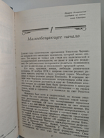 Уинстон Черчилль