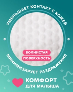 Трусики Tanoshi Comfort 5 (12-22 кг) 36 шт.