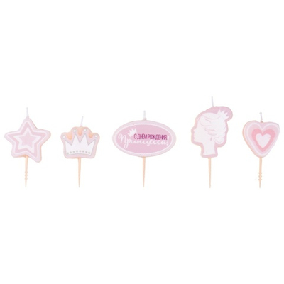 Свечи для торта на пиках «С Днем Рождения. Принцесса», 8 см, 5 шт