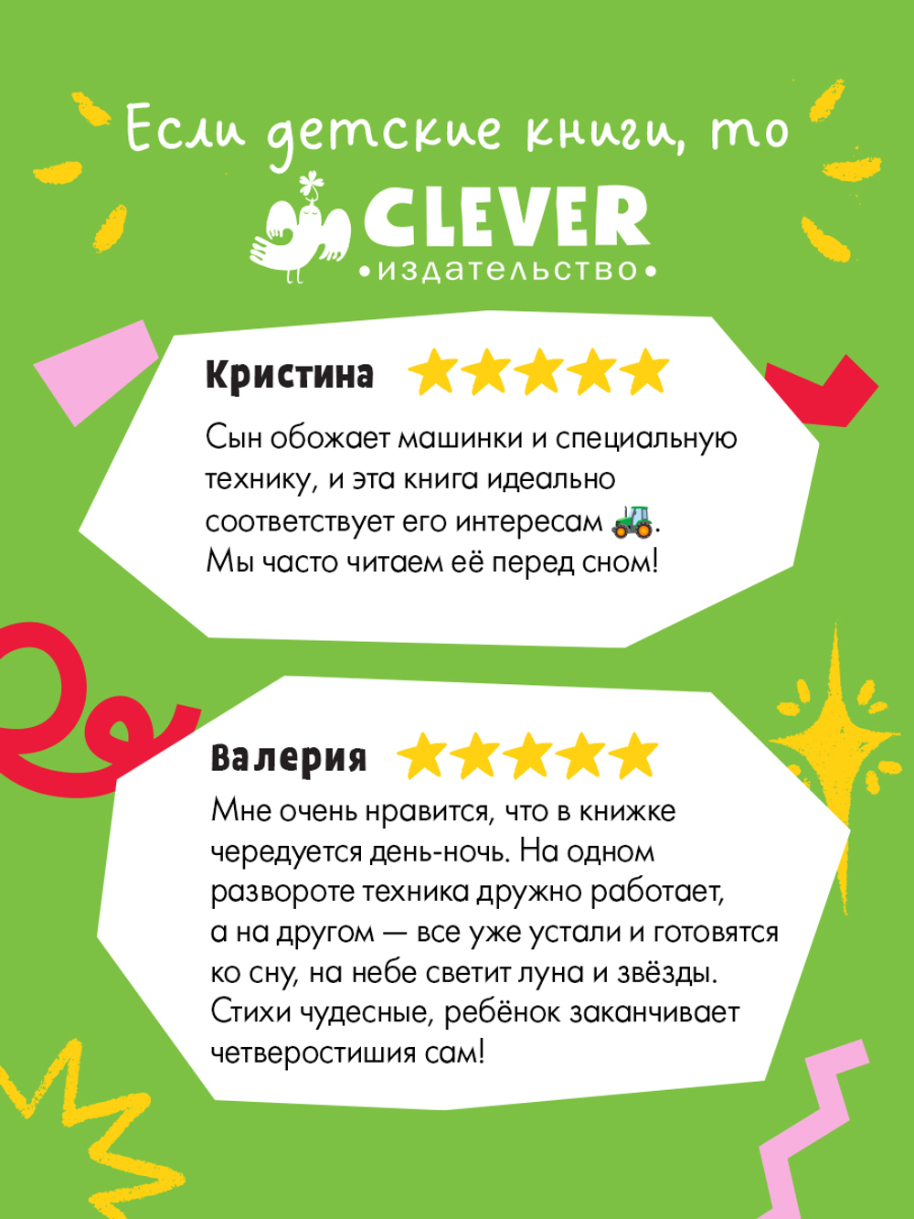 Комплект книг "Спокойной ночи" 2 книги