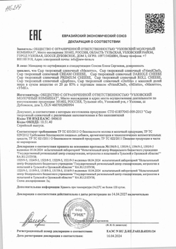 Сыр творожный Милетто ROLL CHEESE 65% 3,3кг