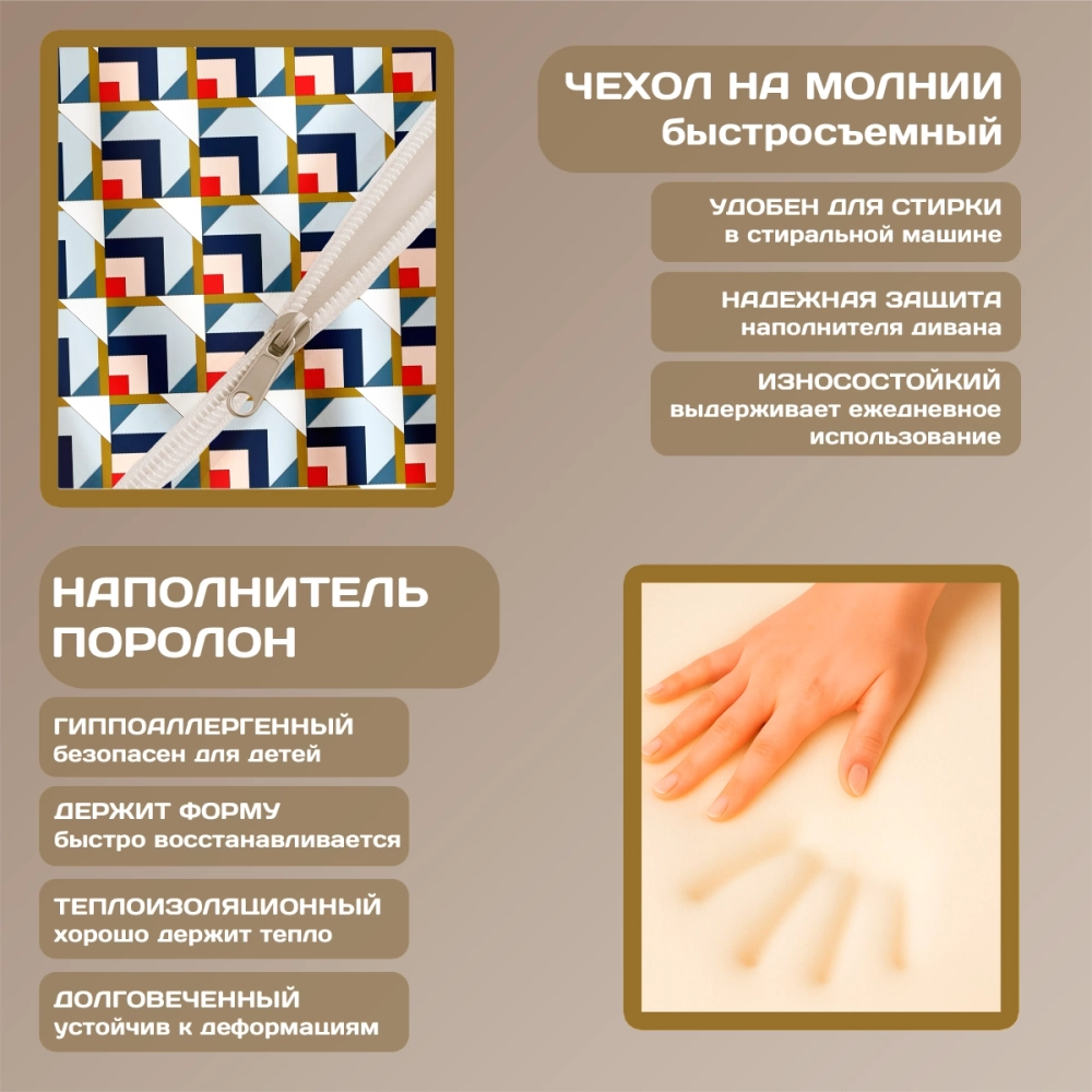 Бескаркасный диван кровать раскладной "Паттерн геометрия с красным акцентом"