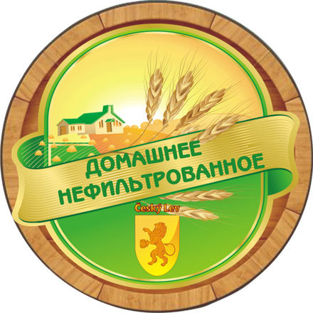 Пиво Чешский Лев Домашнее / Cesky Lev Domashnee 30л - кег