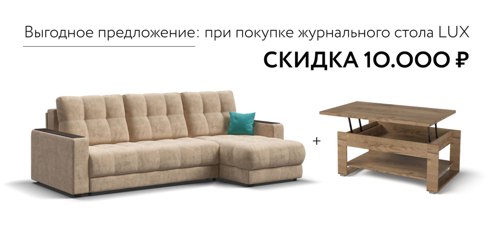 Угловой диван BOSS 3.0 Classic XL Велюр Royal шампань