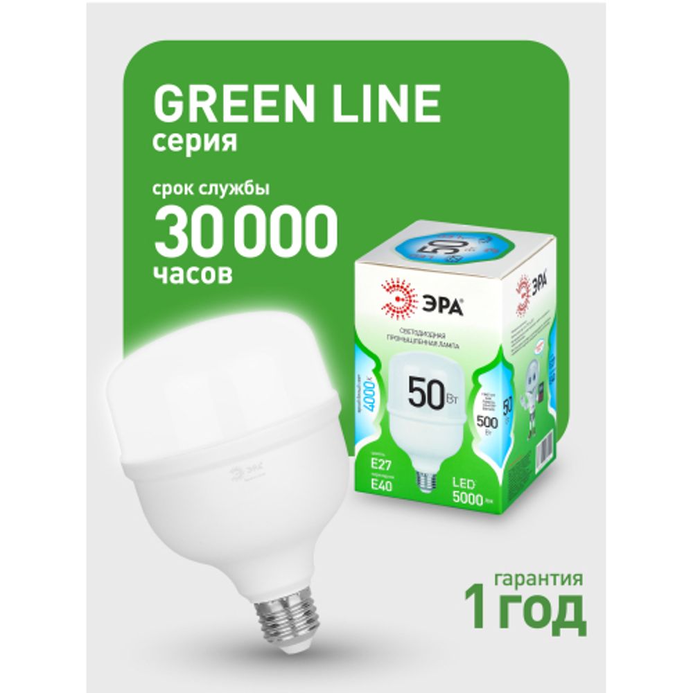 Лампа светодиодная ЭРА GREEN LINE LED POWER T100-50W-840-E27/E40 GL Е27/Е40 50 Вт колокол яркий белый свет | Лампы cветодиодные POWER