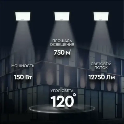 Прожектор светодиодный уличный 150ВТ СТАРТ влагозащищенный, белый свет