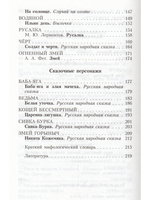 Славянские мифы