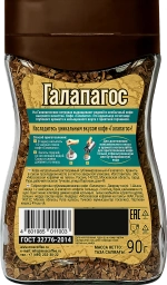 Кофе растворимый Московская кофейня на паяхъ Галапагос 90г