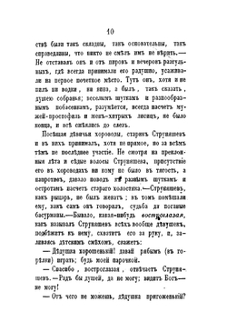 Уральцы. Часть 2. Очерки быта уральских казаков | И. Железнов