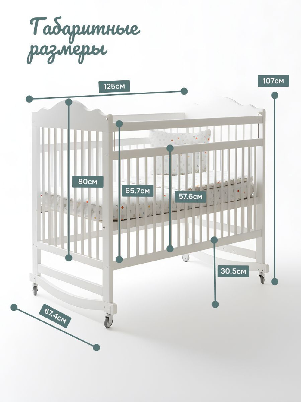 Кровать детская 60х120, Алиса, для новорожденных, белый, два уровня, массив сосны, Dipriz