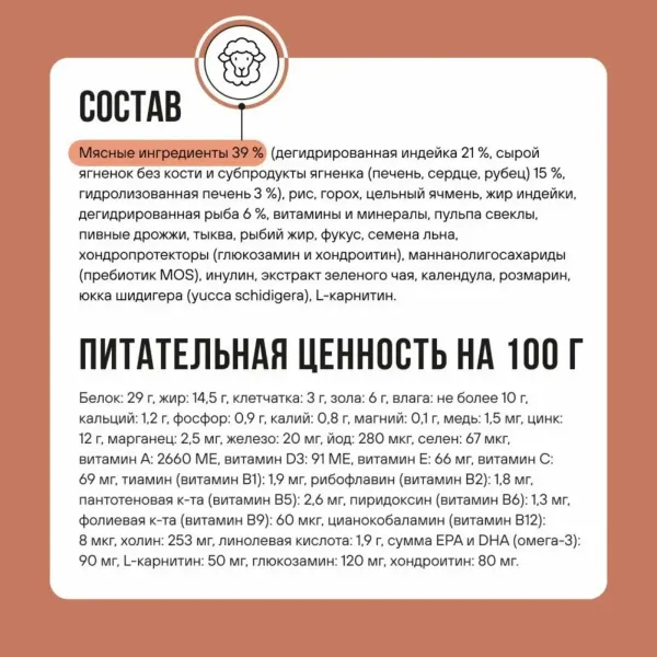 Сухой корм BOWL WOW для взрослых собак мелких пород с ягненком, индейкой, рисом и добавлением тыквы