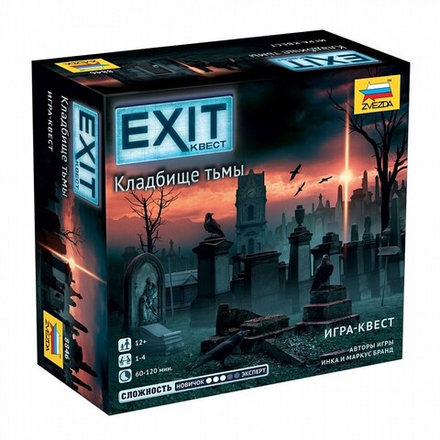 Настольная игра "EXIT-Квест: Кладбище тьмы"