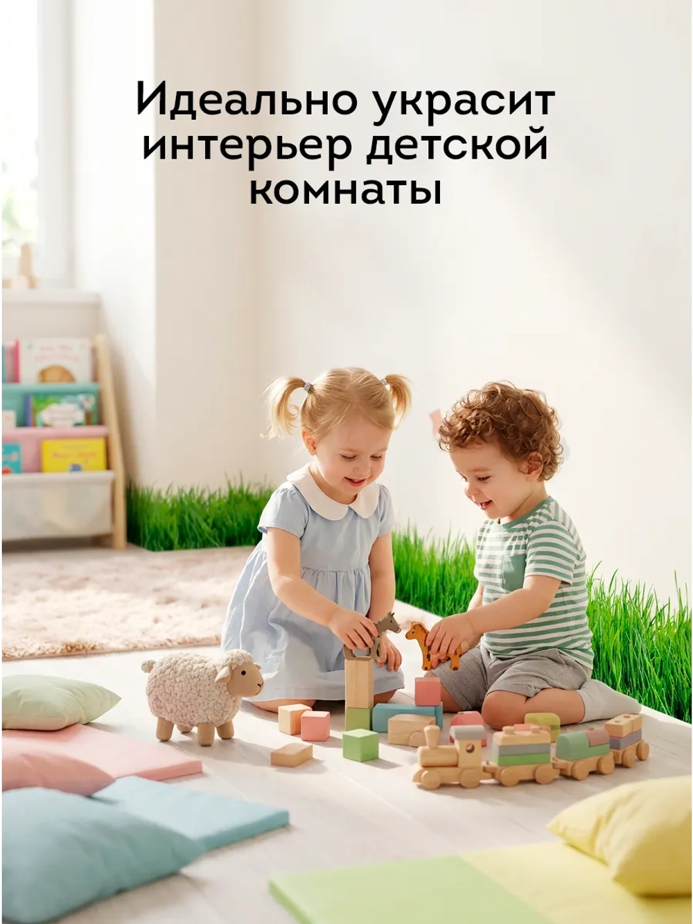 Наклейка на стену газон, травка