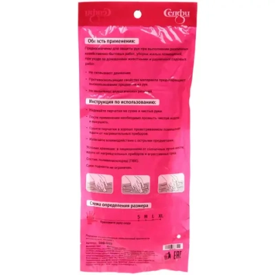 Перчатки хозяйственные повышенной прочности розовые pvc, размер L