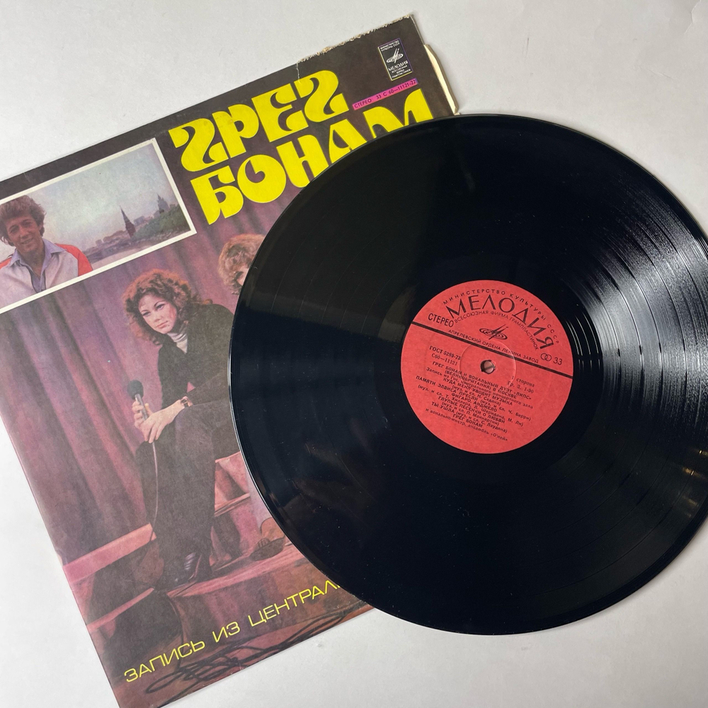 Винтажная виниловая пластинка LP Грег Бонам и Вокальный Дуэт Липс В Москве (СССР 1978) Памяти Элвиса Пресли