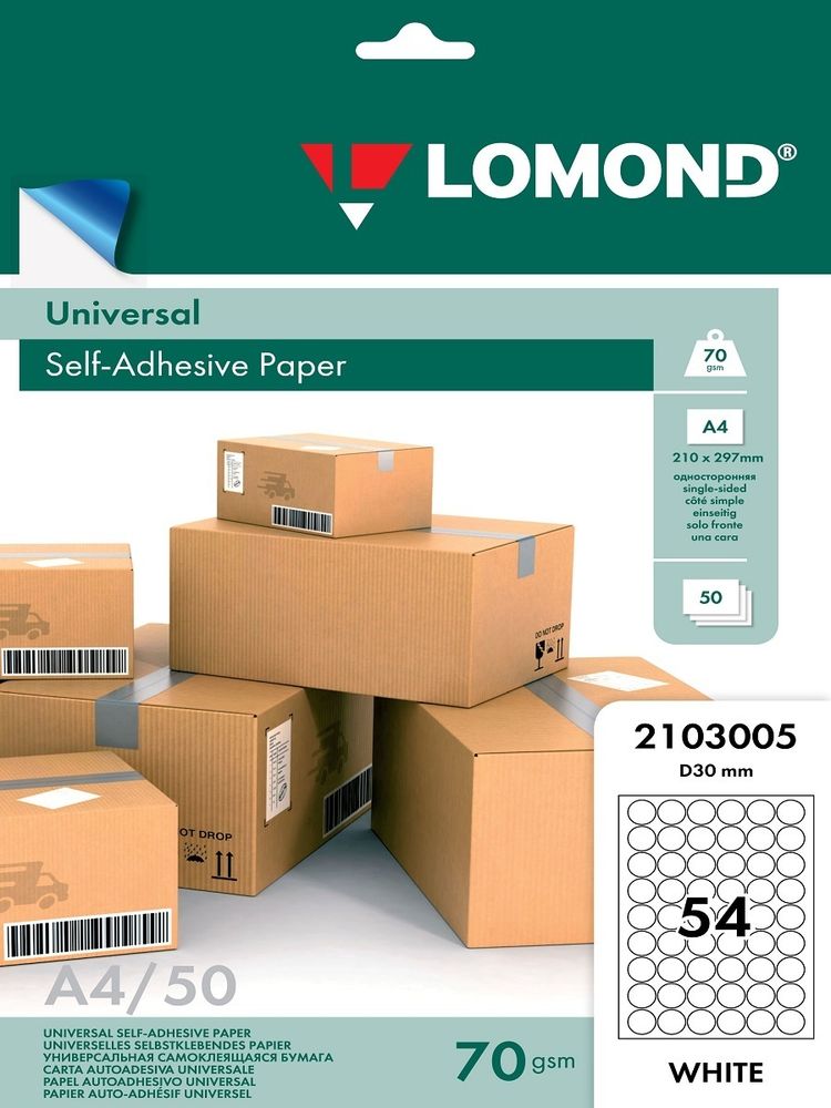 Самоклеящаяся бумага LOMOND универсальная для этикеток, А4 54-дел.(Д=30мм), 70 г/м2.