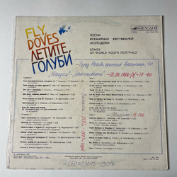 Винтажная виниловая пластинка LP Сборник Летите, Голуби (Fly Doves) - Песни Всемирных Фестивалей Молодёжи (Songs Of World Youth Festivals) (СССР 1985)