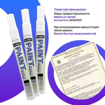 Маркер-краска перманентный белый, набор 2 шт, MC-Basir, несмываемый лаковый водостойкий фломастер строительный (по металлу, пластику, стеклу), для граффити и теггинга, наконечник 5 мм