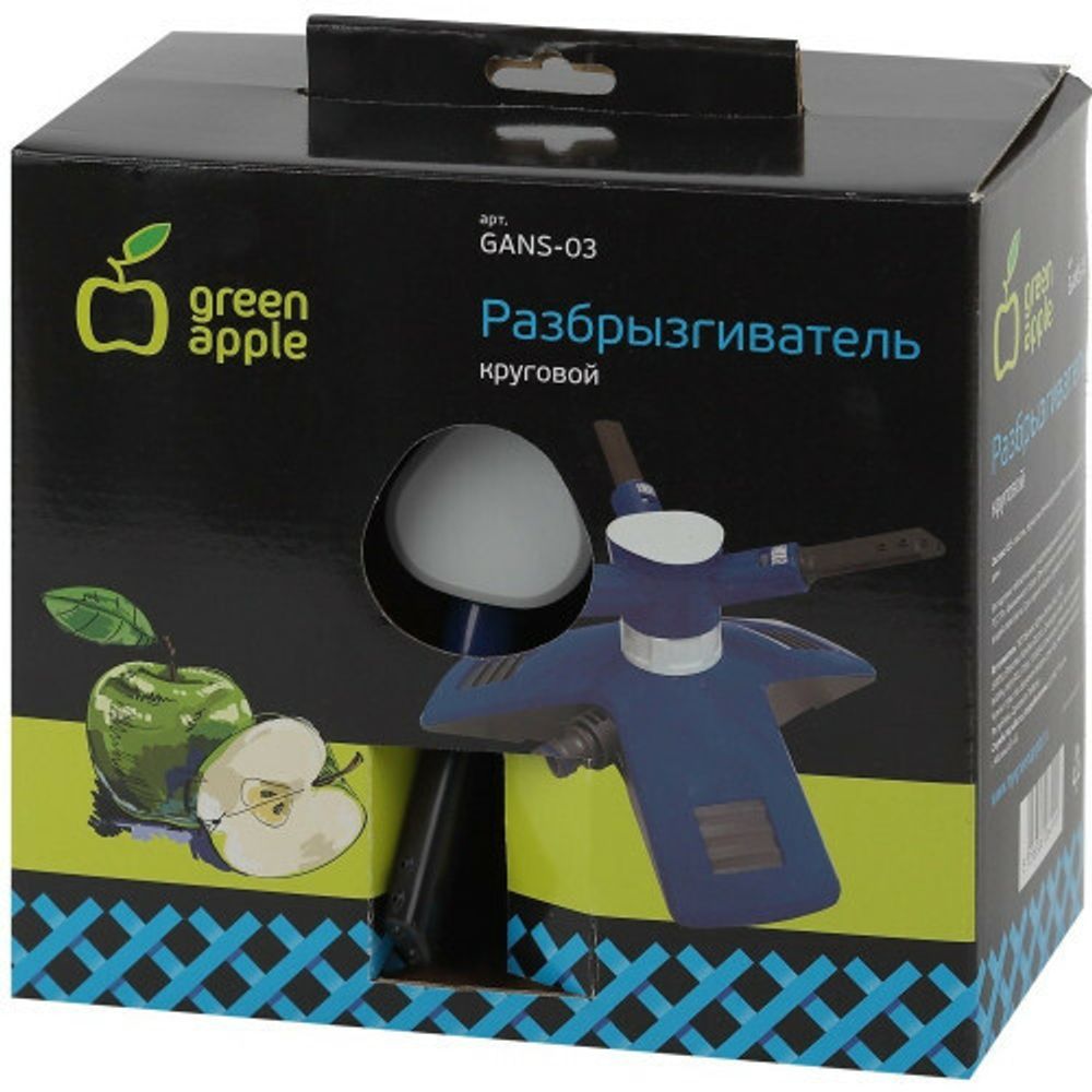 GANS-03 GREEN APPLE Разбрызгиватель круговой