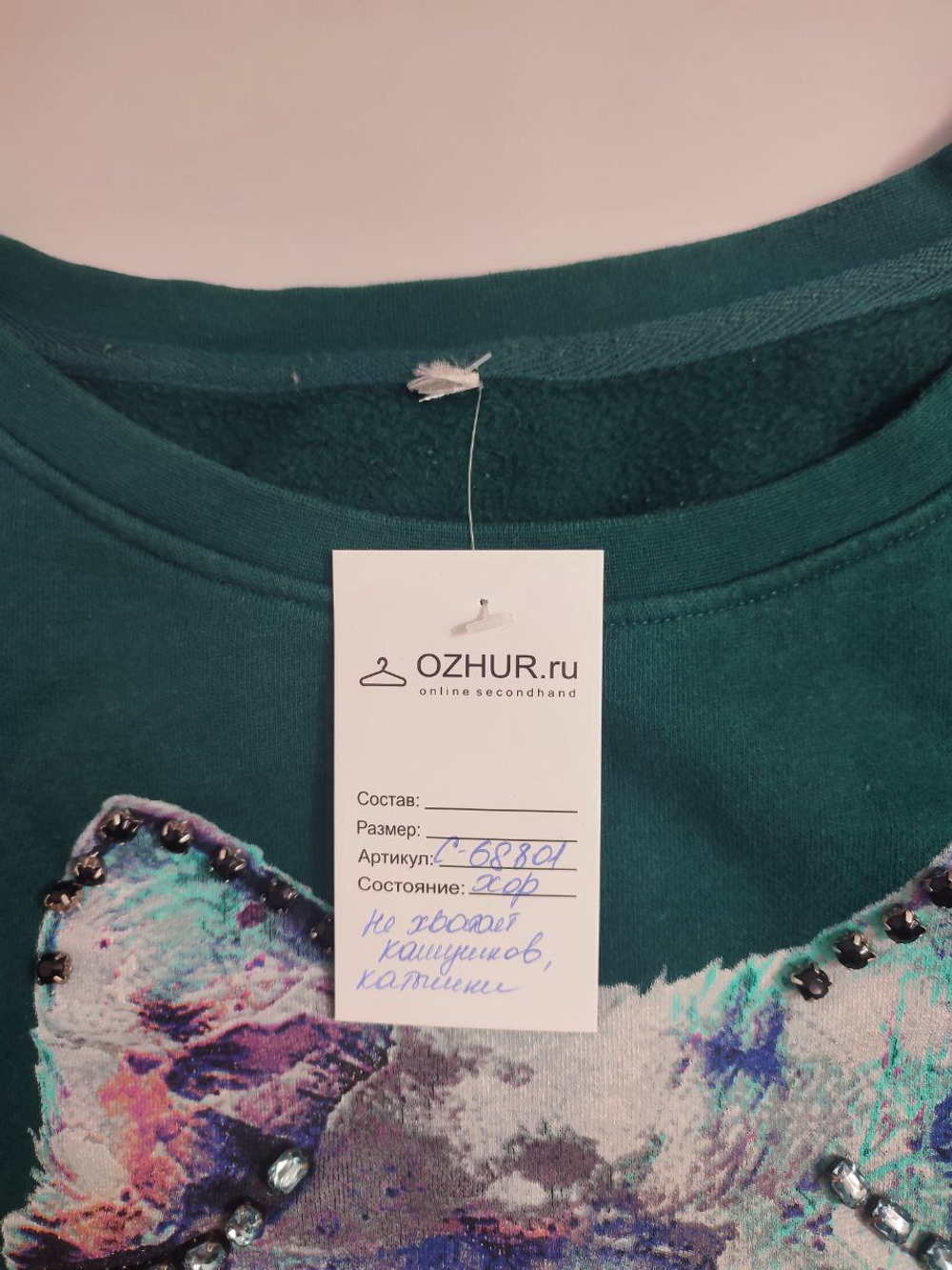 Свитшот FB Sister  с принтом 46 размер