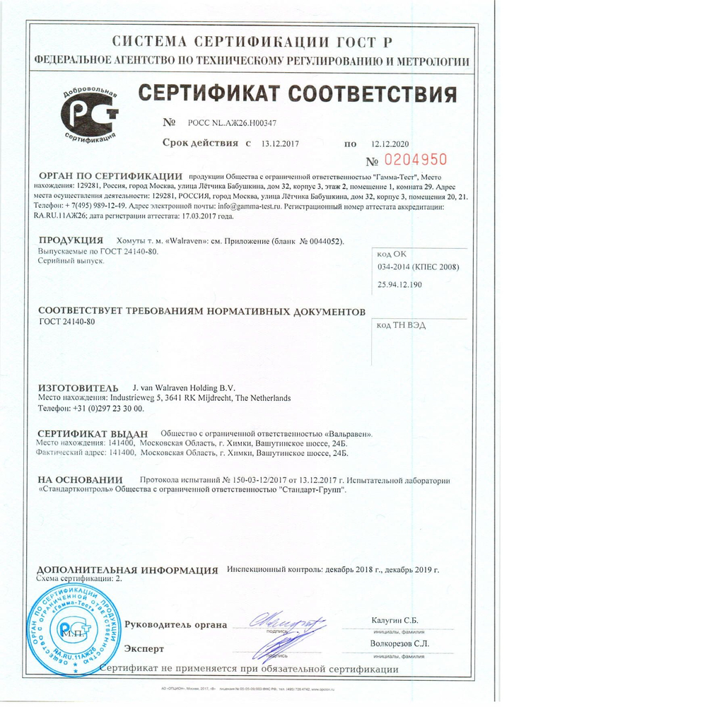 Консоль опорная Walraven BIS D110 DN100 оцинк.сталь 4323100