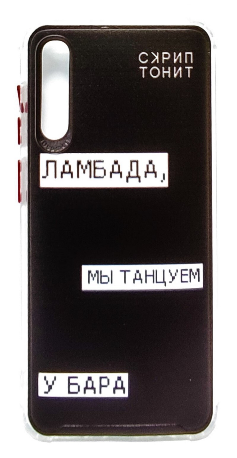 Чехол TPU на Samsung A50 "Ламбада" (черный)