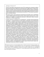 Когнитивно-процессуальная терапия при работе с ПТСР: руководство по самопомощи