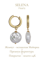 91003284 Серьги Selena Pearls