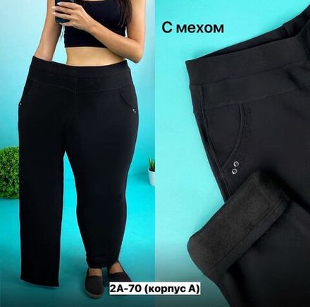 Брюки 7345147 Fabrika