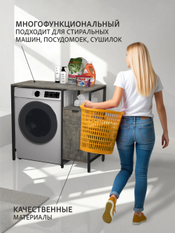 Стеллаж-шкаф для ванной и кухни Linne
