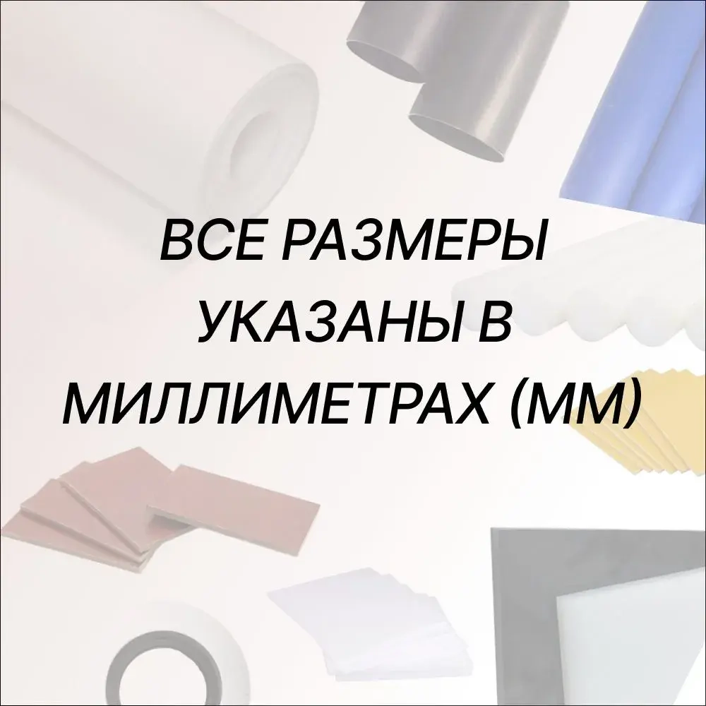 Капролон ПА6 (полиамид) стержень ф50х500 мм