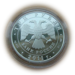 3 рубля 2011 Мир наших детей ЕврАзЭС СЕРЕБРО