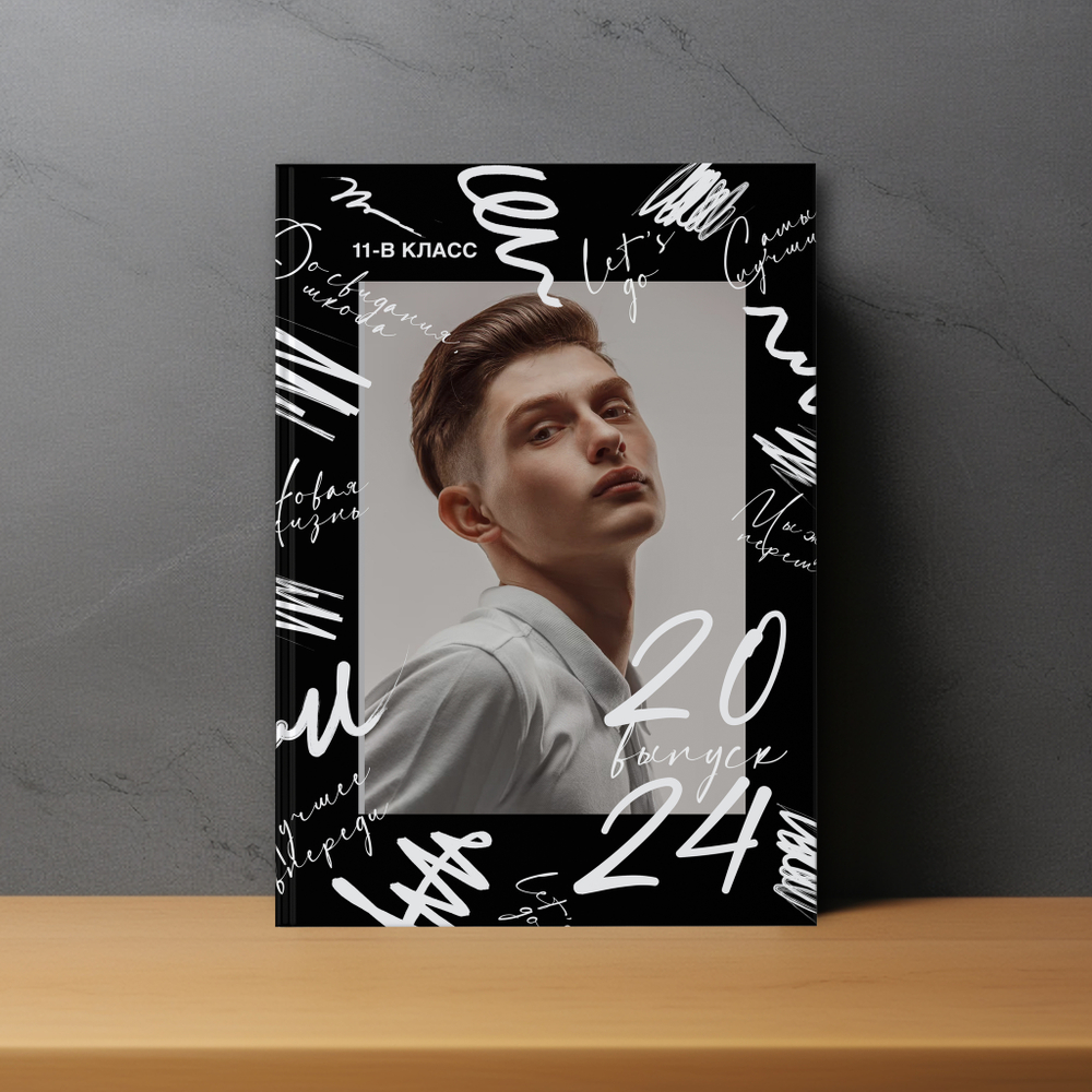 PSD-Шаблон фотокниги "Штрихи"