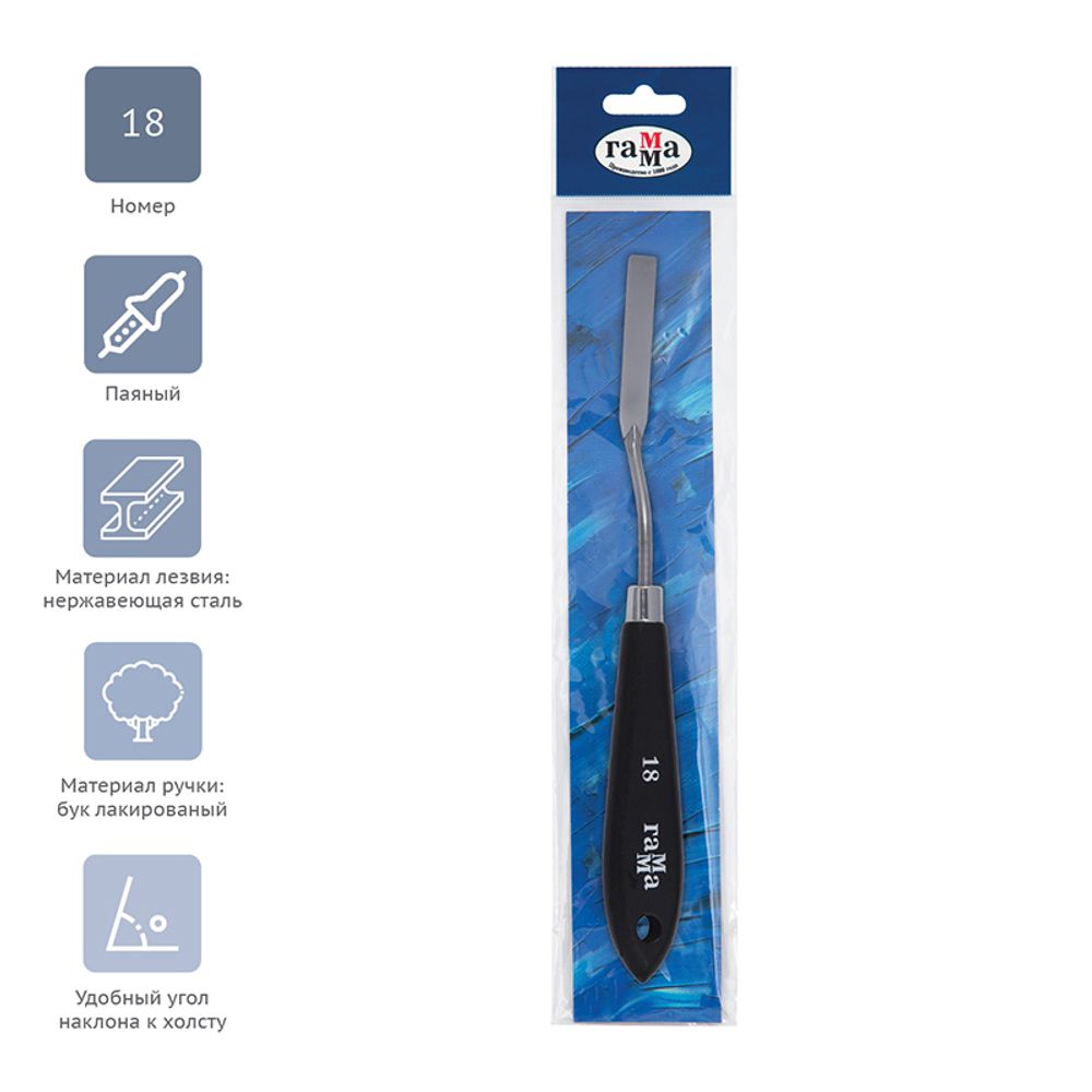 Мастихин  Гамма Студия, №18