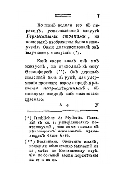 Крата Репоа. или Посвящения в древнее тайное общество египетских жрецов | К.Ф. Кёппен