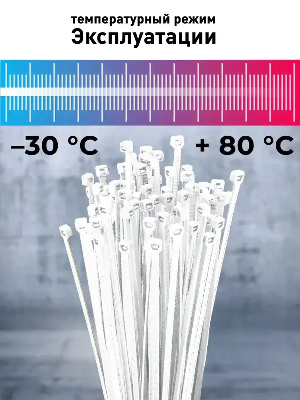 Хомут нейлоновый Smartbuy, 4,8х400, белый (SBE-CT-48-400-w), 100шт.