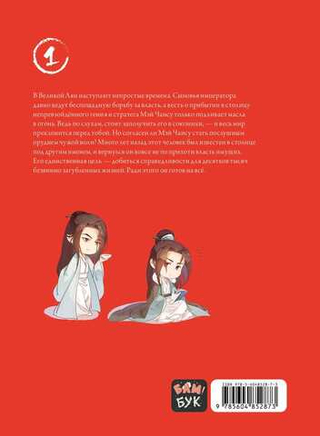 Список архива Ланъя. Маньхуа. Том 1. Хай Янь