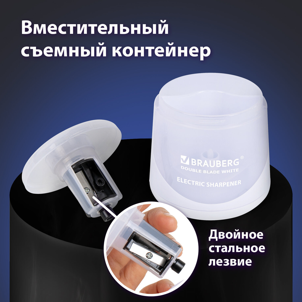 Точилка электрическая BRAUBERG DOUBLE BLADE WHITE двойное лезвие питание от 2 батареек (2 штуки в упаковке)