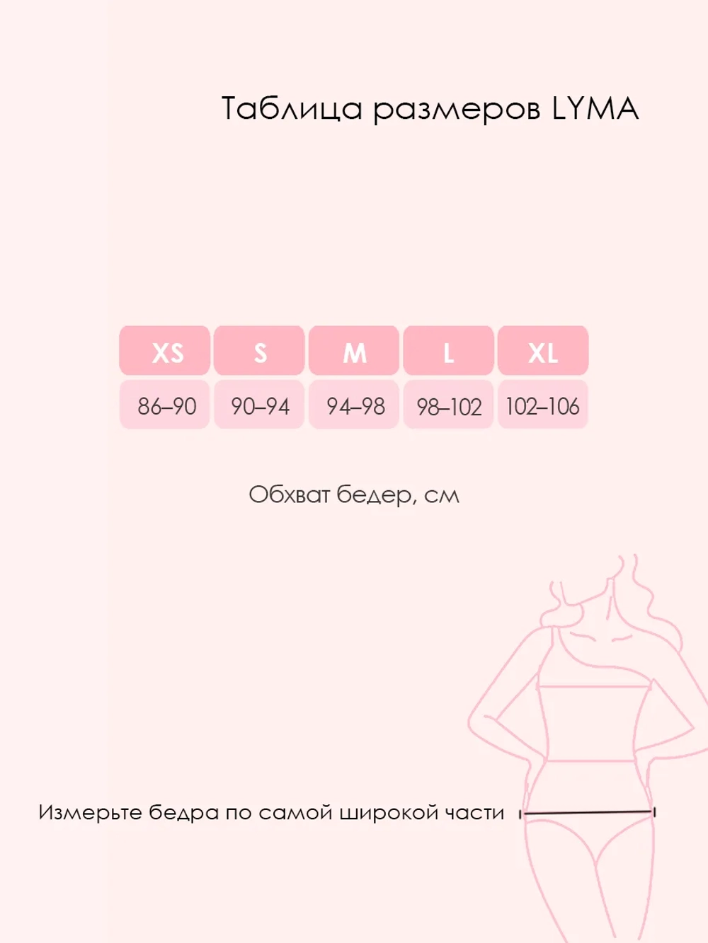 Юбка-плавки для месячных LYMA, менструальный купальник