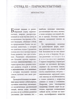 Жизнь животных. Млекопитающие