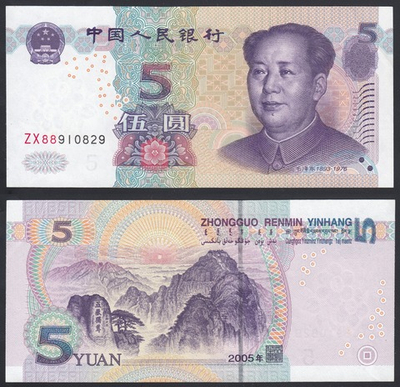5 юаней 2005 года Китай