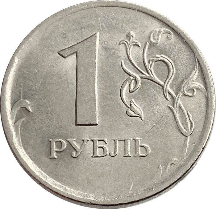 1 рубль 2009 СПМД (магнитный)