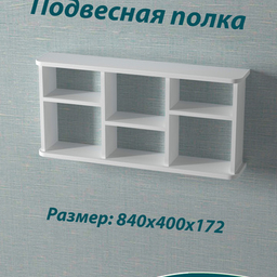 Полки