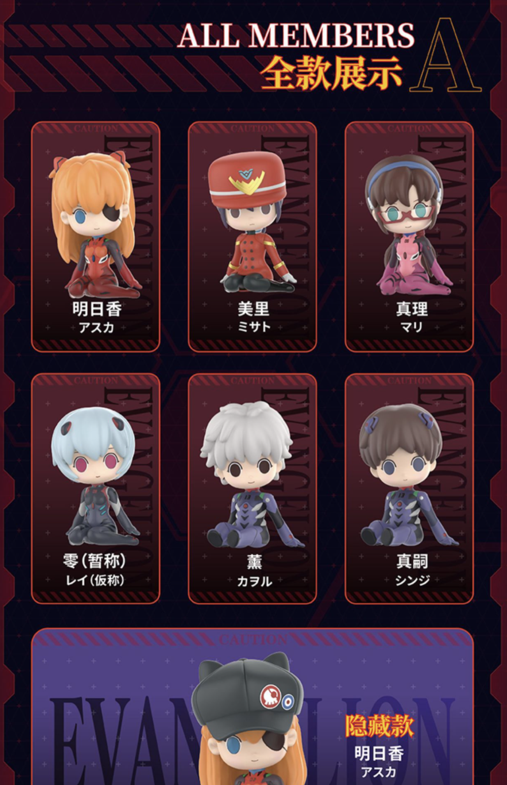 Рандомная фигурка Blind Box Neon Genesis Evangelion